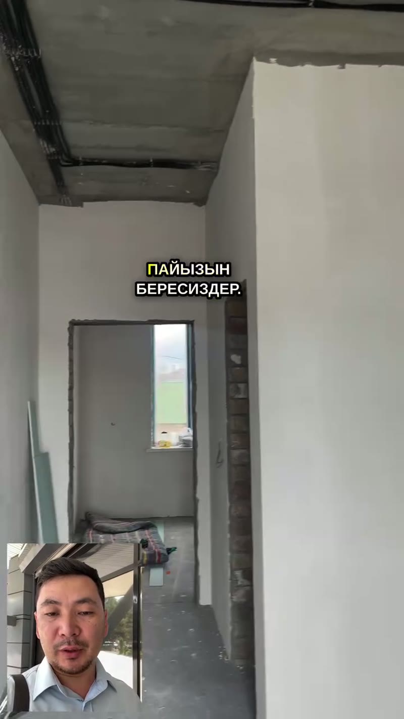 Переход между помещениями