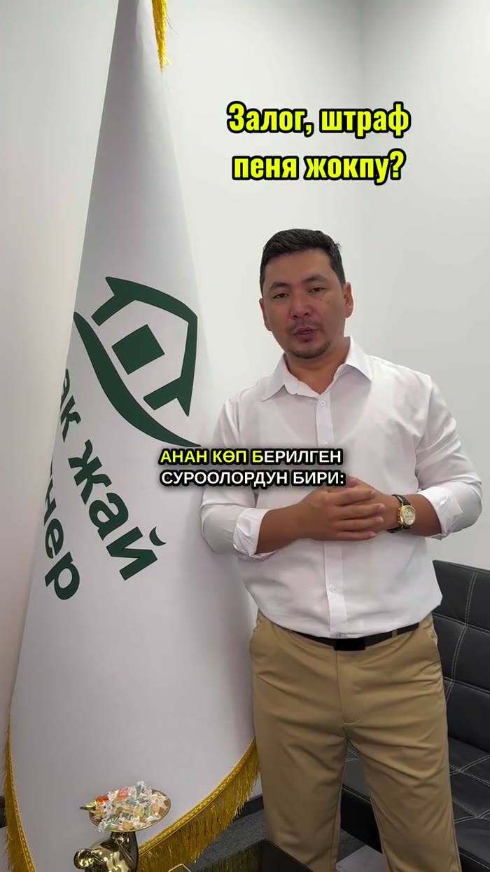 Представитель Турак Жай Партнёр